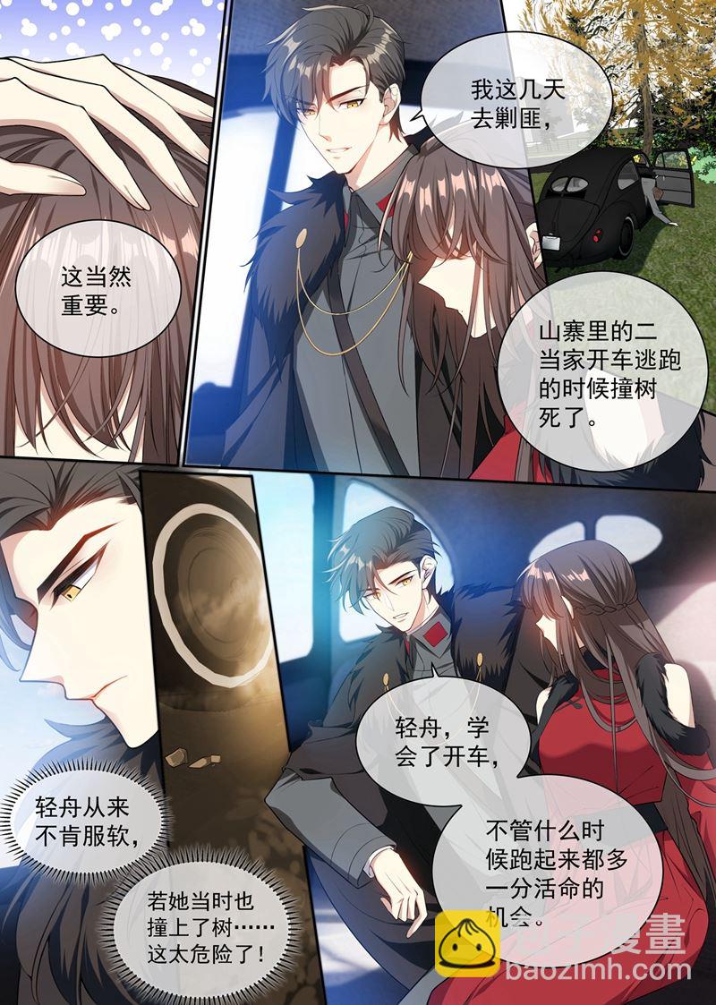 你休想全身而退！2
