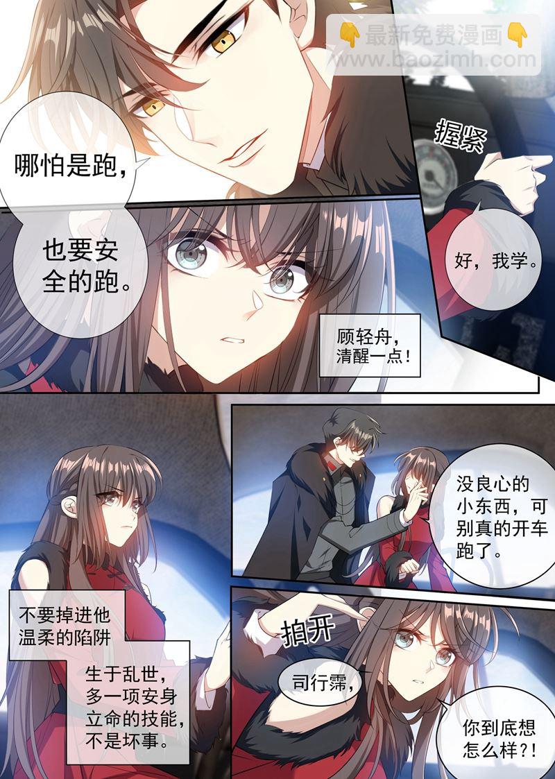 你休想全身而退！3