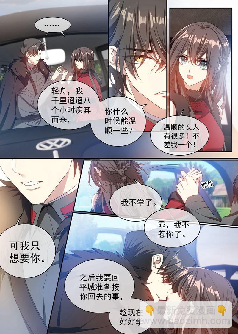 你休想全身而退！4
