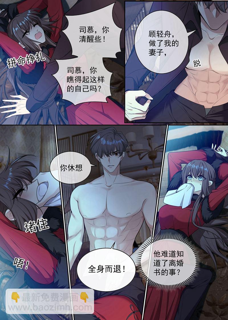 你休想全身而退！8
