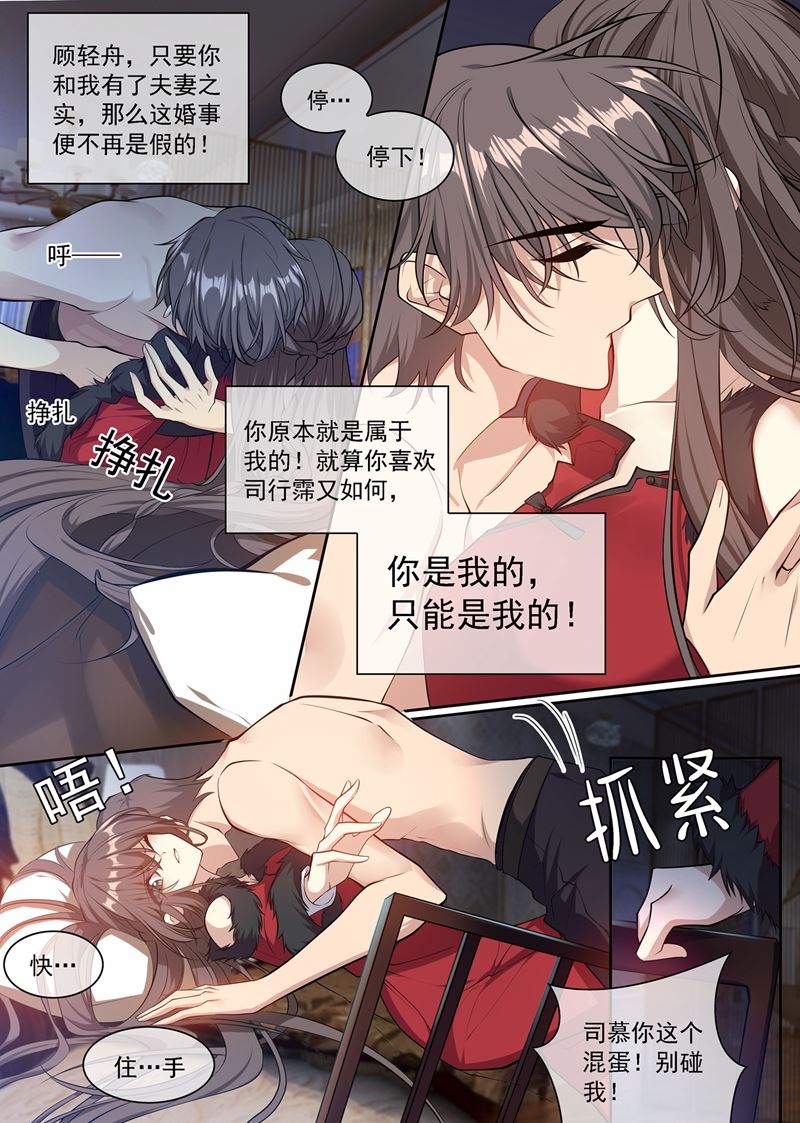 我要死了……司行霈0