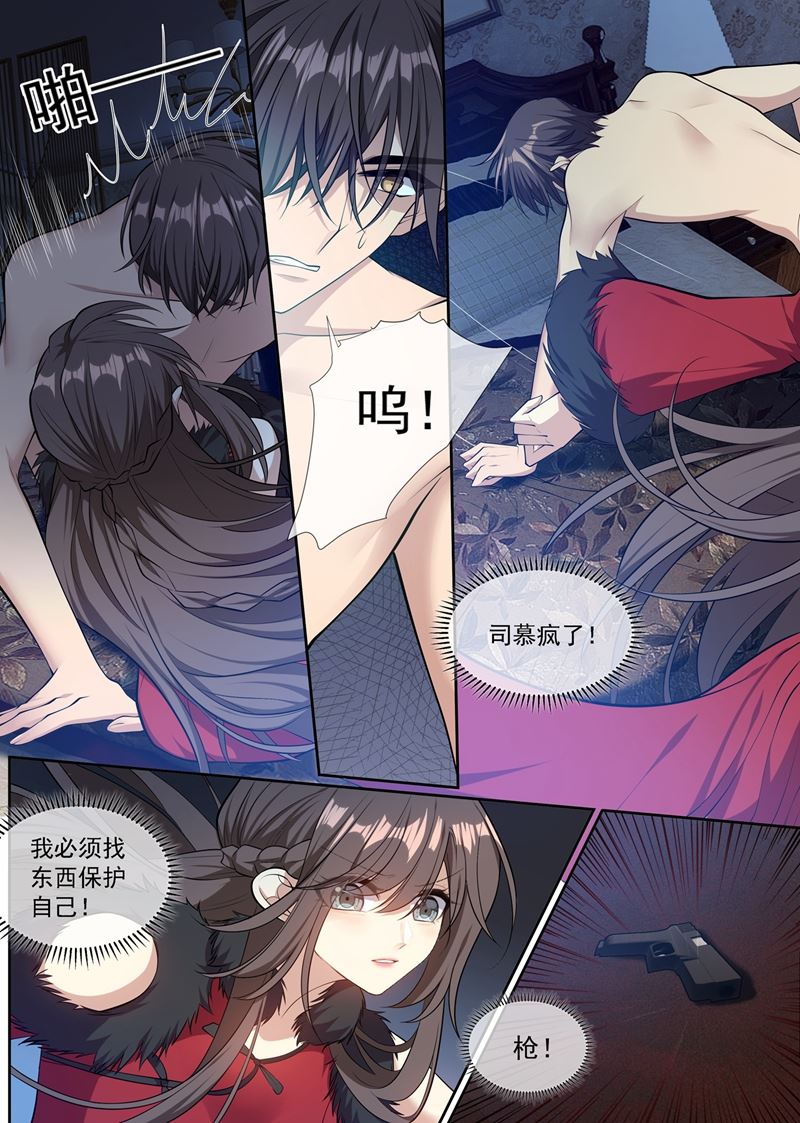 我要死了……司行霈1