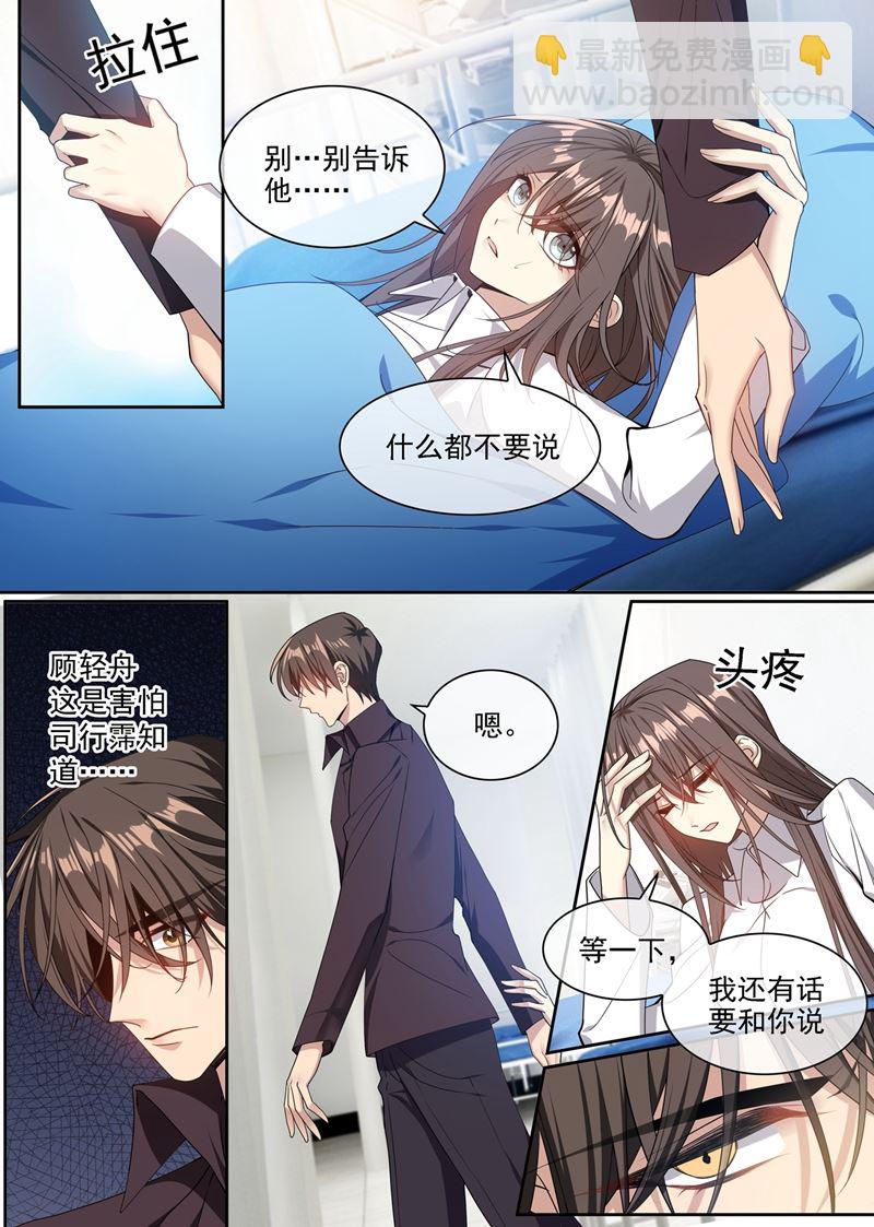 自此我们两不相欠4