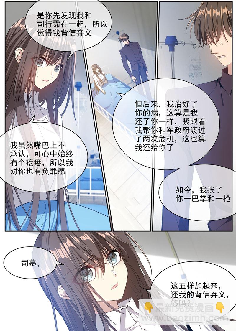 自此我们两不相欠5