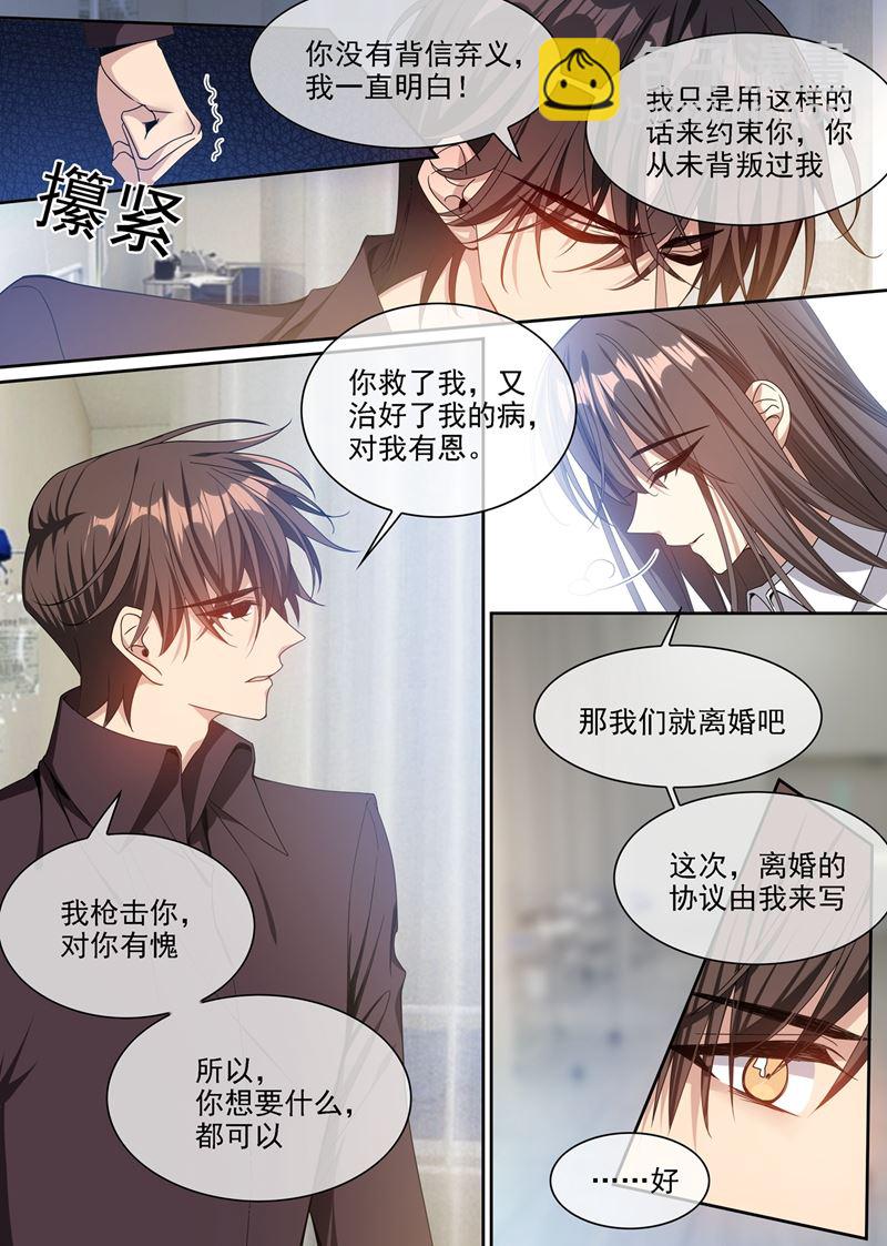 自此我们两不相欠6