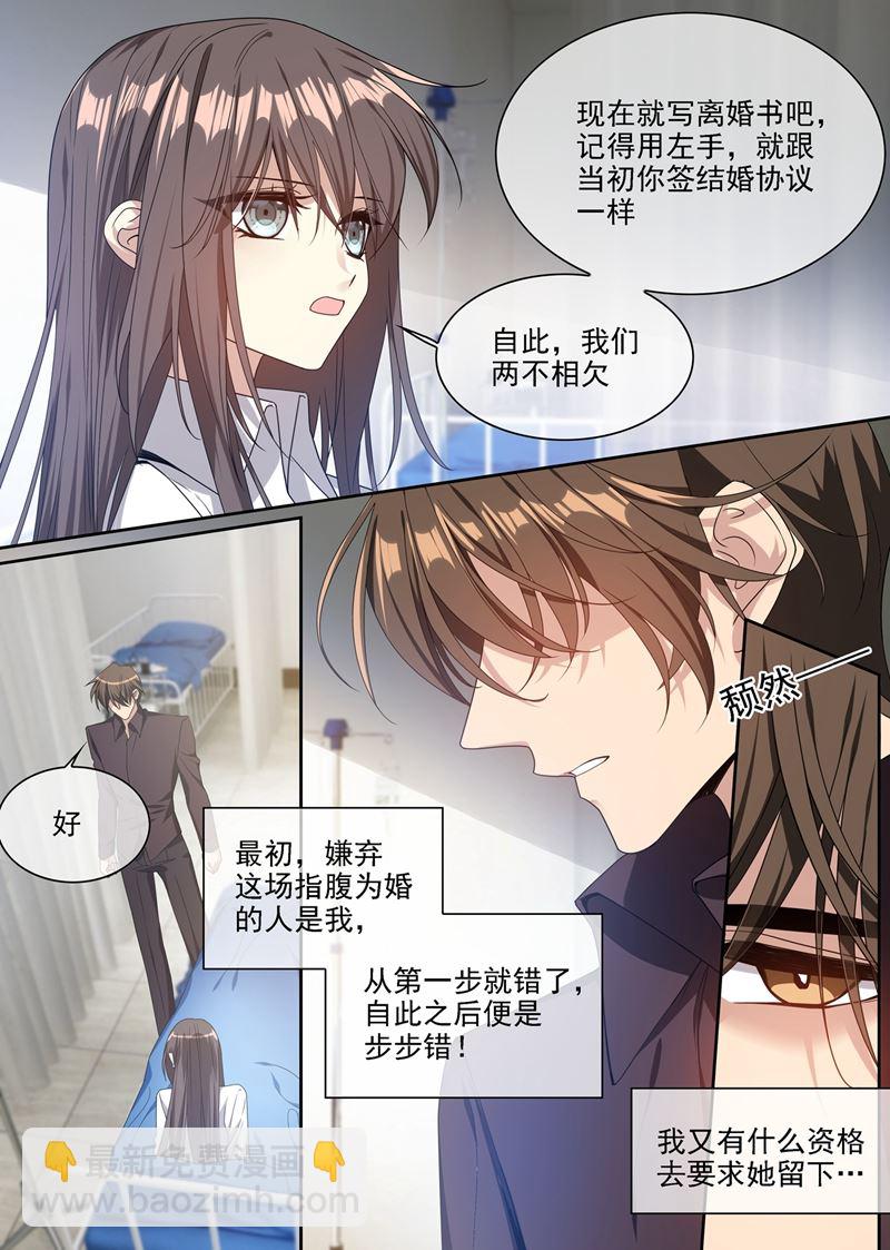 自此我们两不相欠7