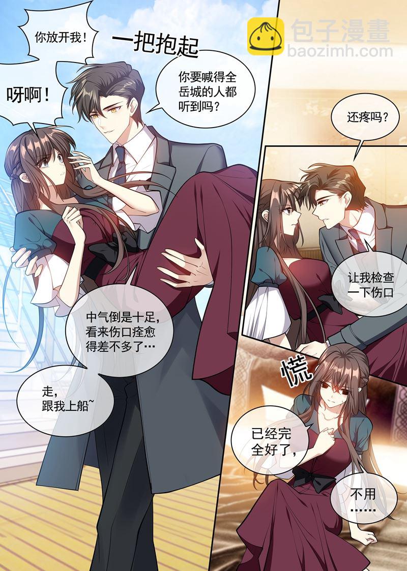 跟我回去结婚1