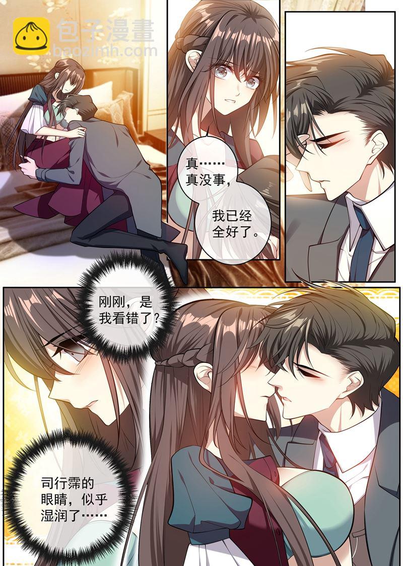 跟我回去结婚3