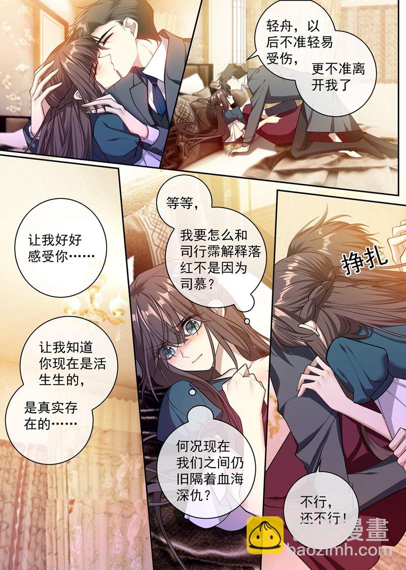 跟我回去结婚4