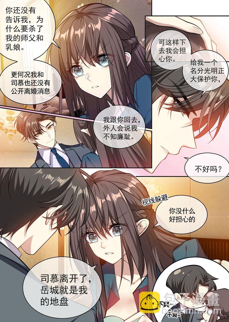 跟我回去结婚6