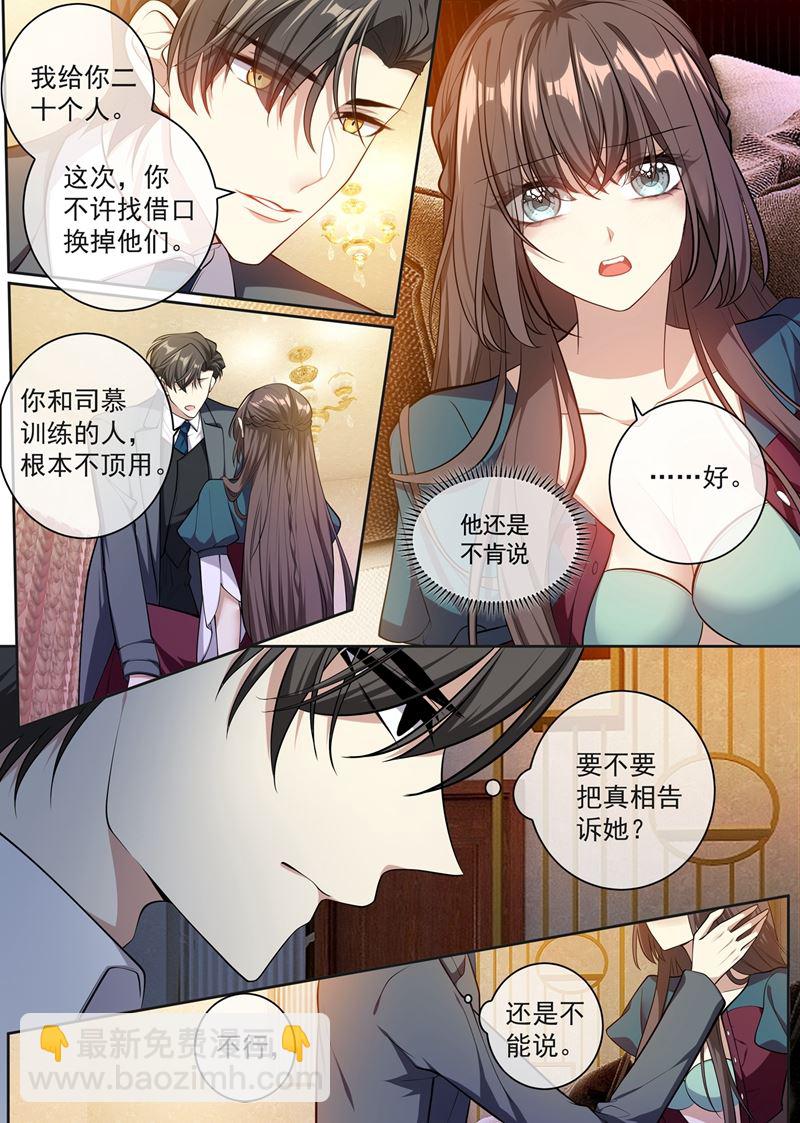 跟我回去结婚7