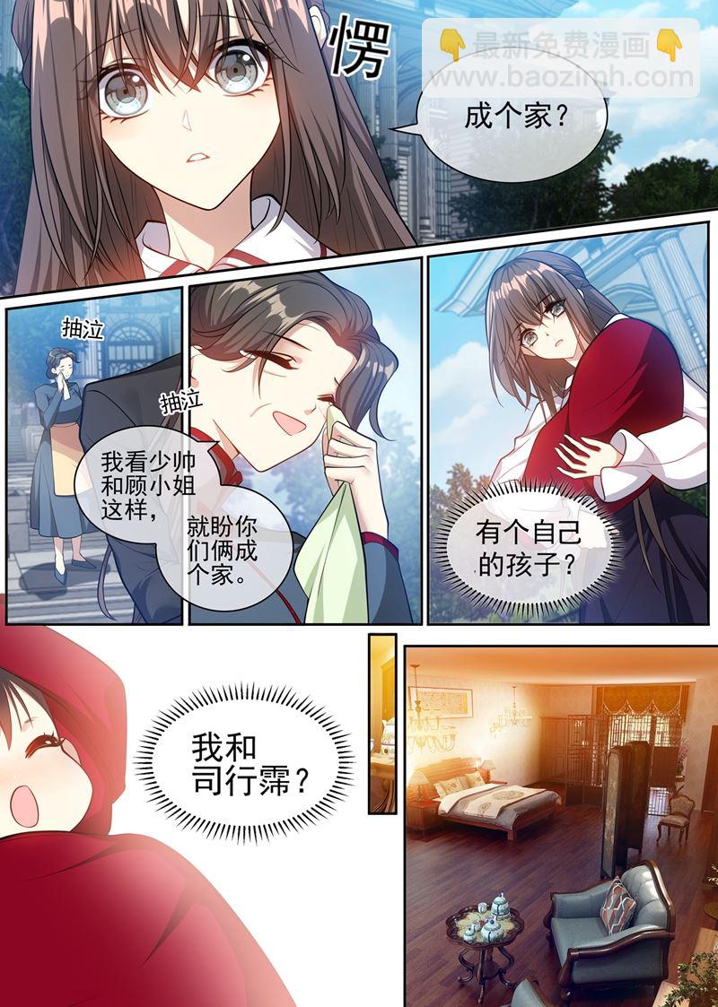 今晚就圆房？3