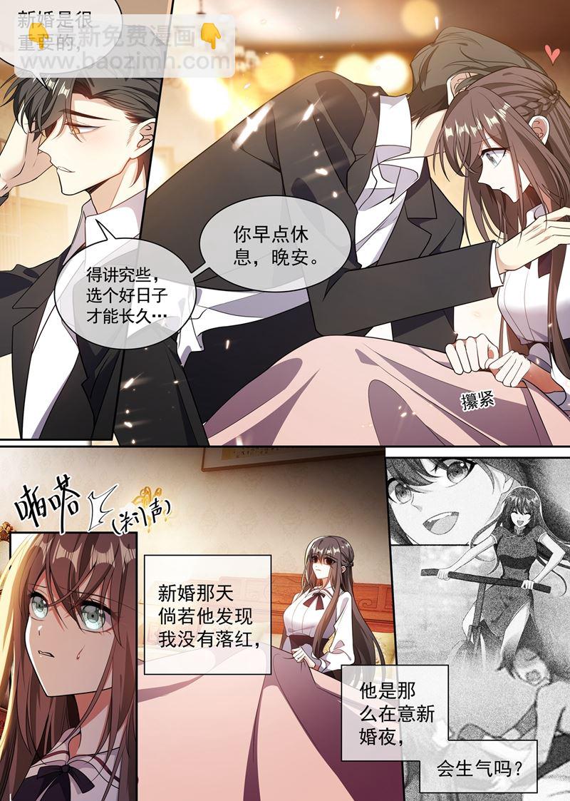 今晚就圆房？7