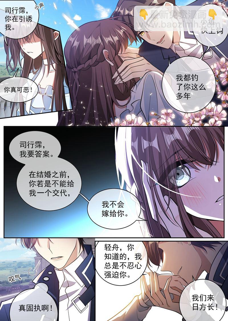 小鱼儿快上钩4