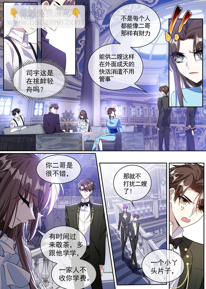 司宇的邀请1