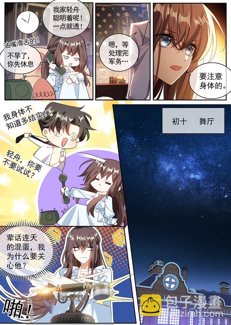 司宇的邀请5