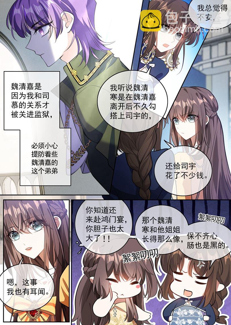 司宇的邀请7