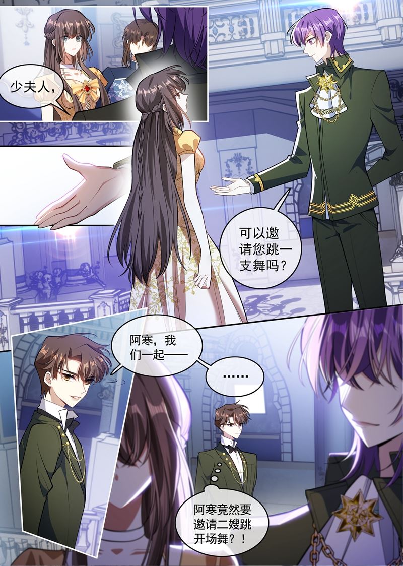 少夫人，跟我走吧！0
