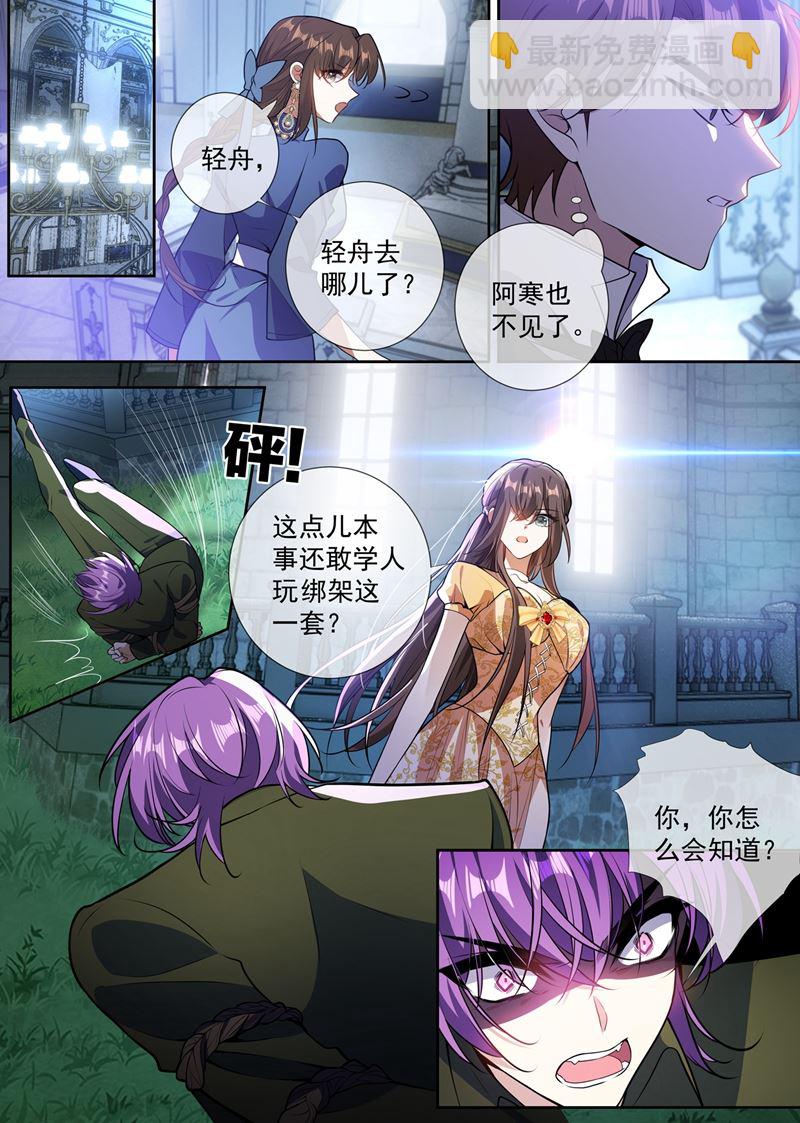 少夫人，跟我走吧！4