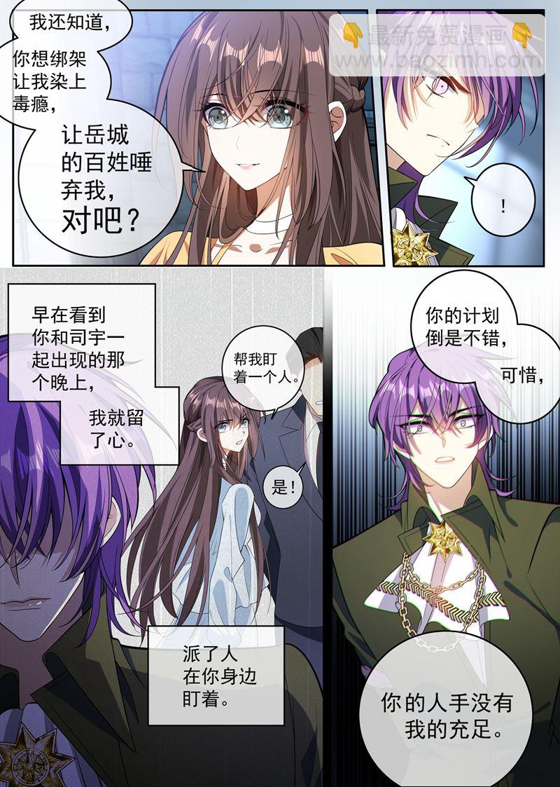 少夫人，跟我走吧！5