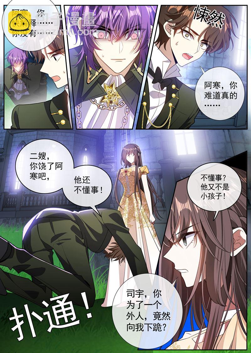 你不会真要杀了他吧1