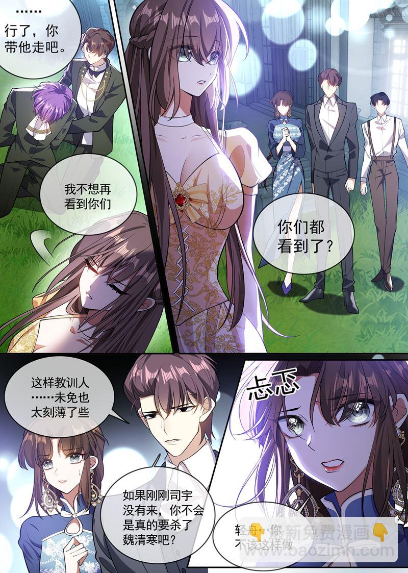 你不会真要杀了他吧3
