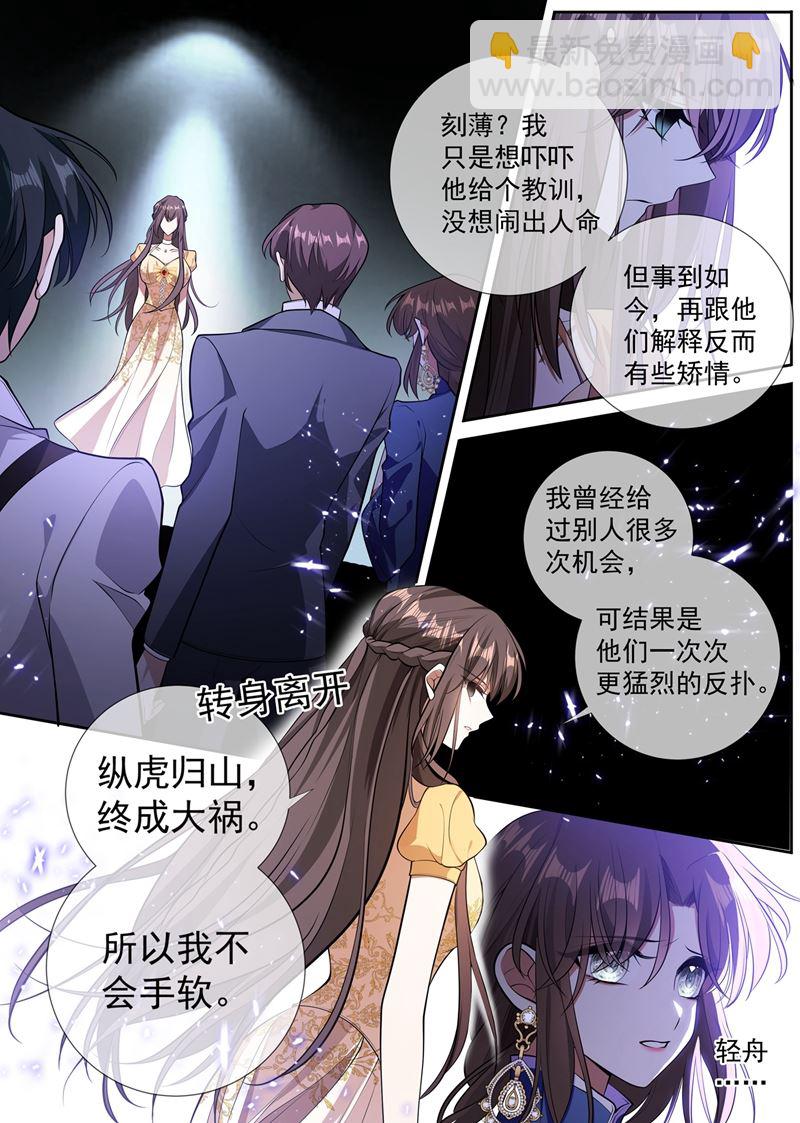 你不会真要杀了他吧4