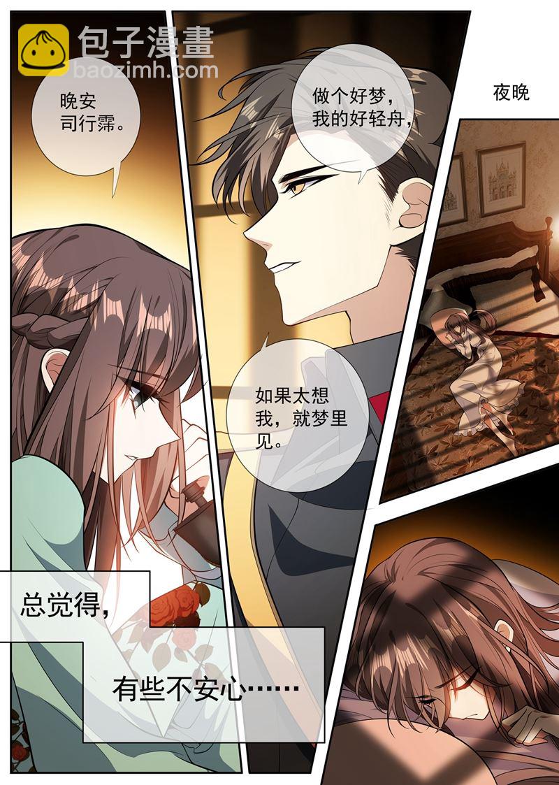 你不会真要杀了他吧7