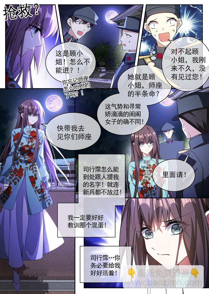太好了……他还活着2