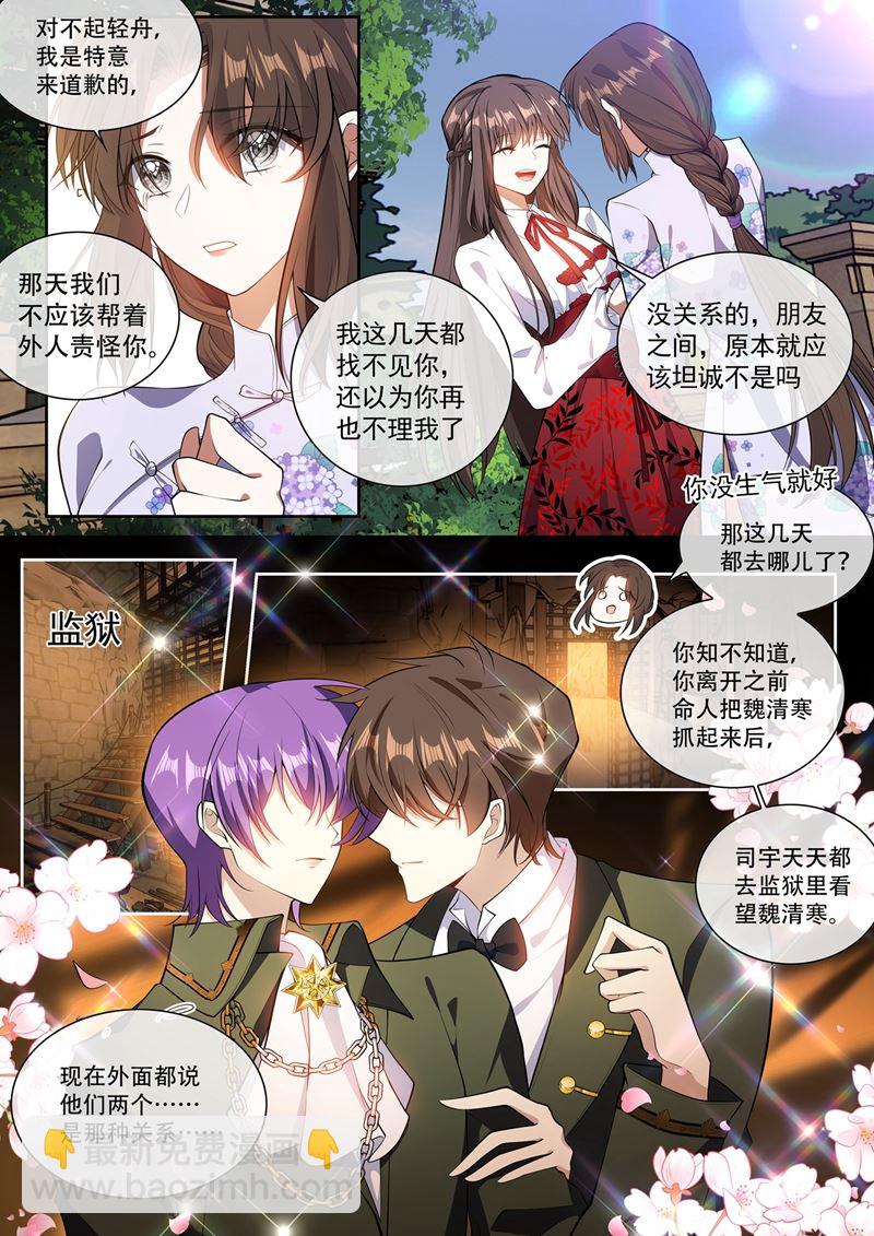 流言3