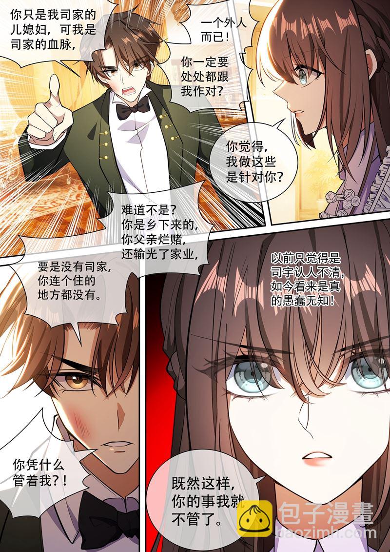 流言6