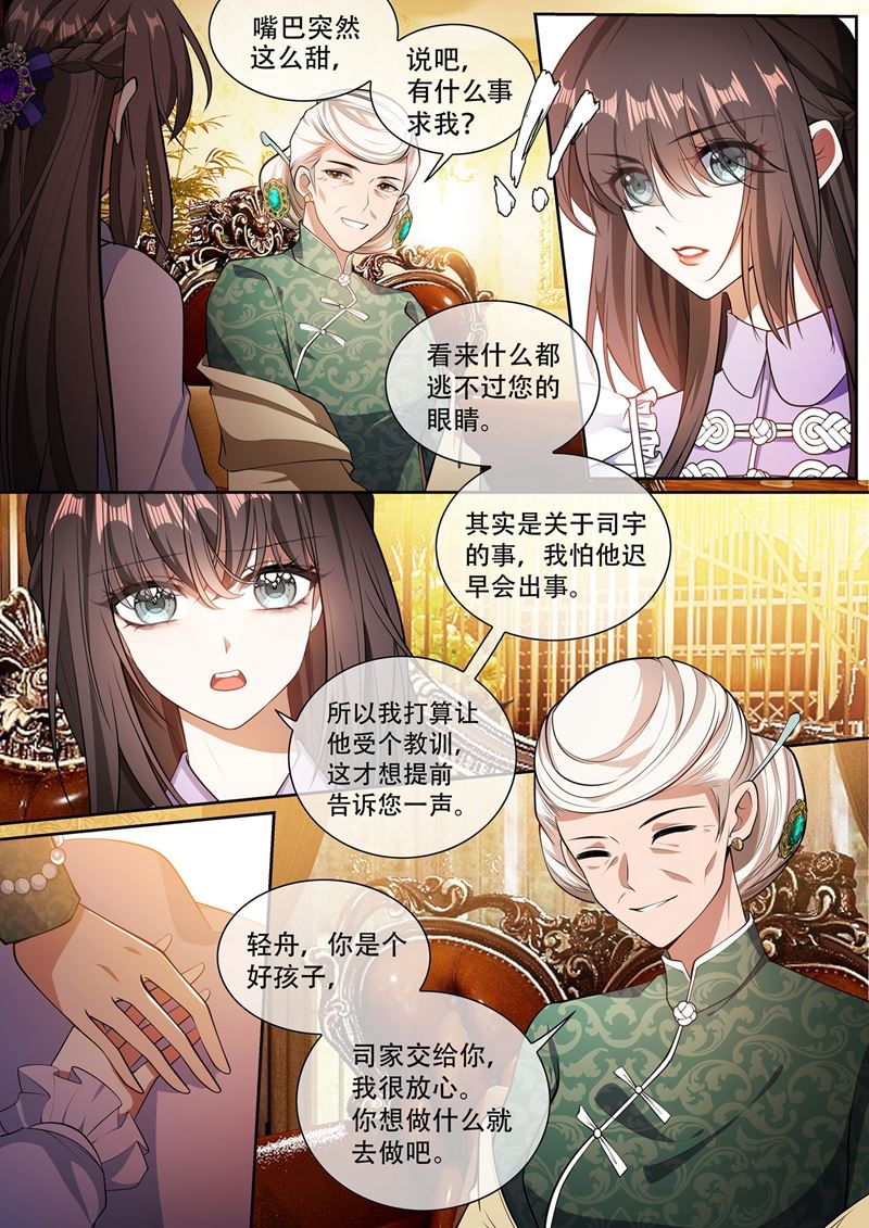 魏清寒越狱了0
