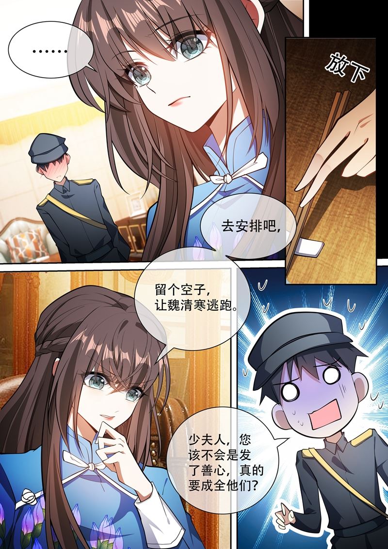 魏清寒越狱了3