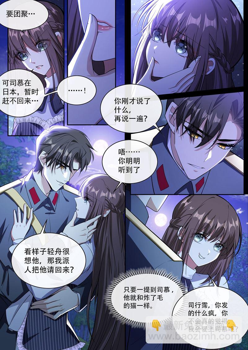 患得患失6