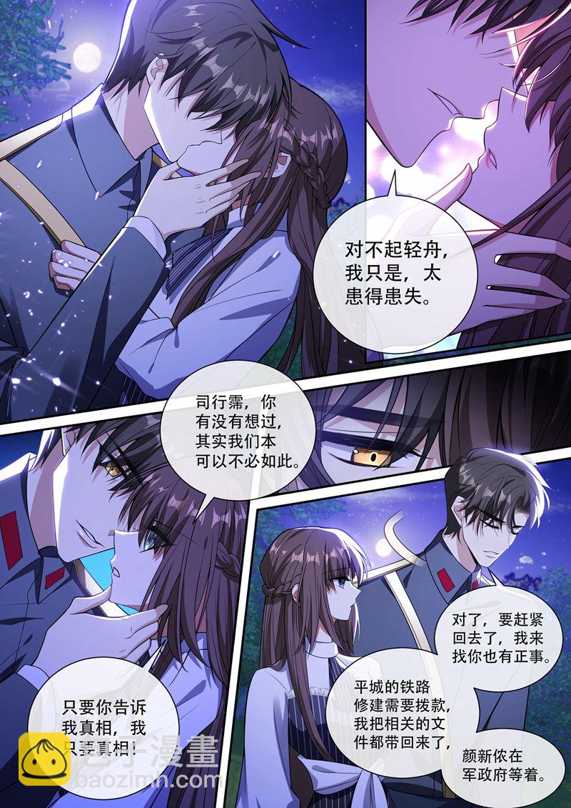 患得患失7