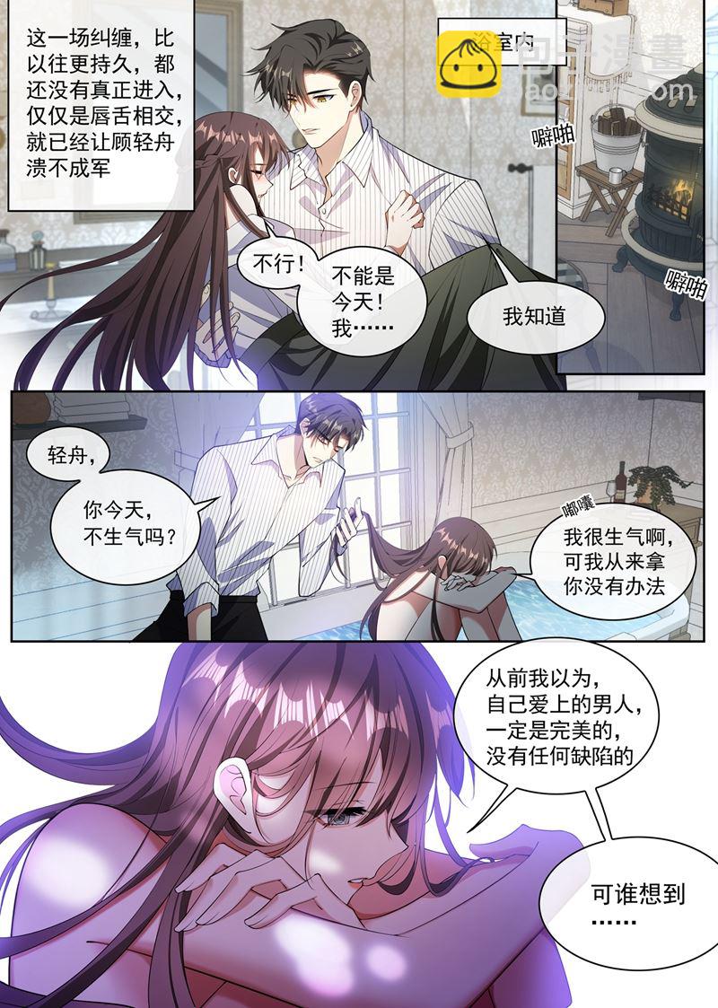 那么坏，那么好7