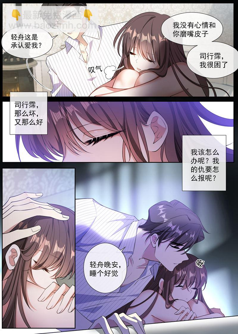 那么坏，那么好8