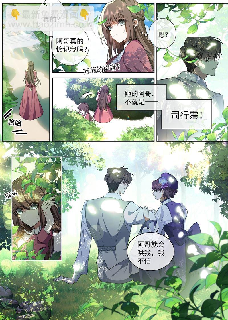 只是妹妹……对吧3