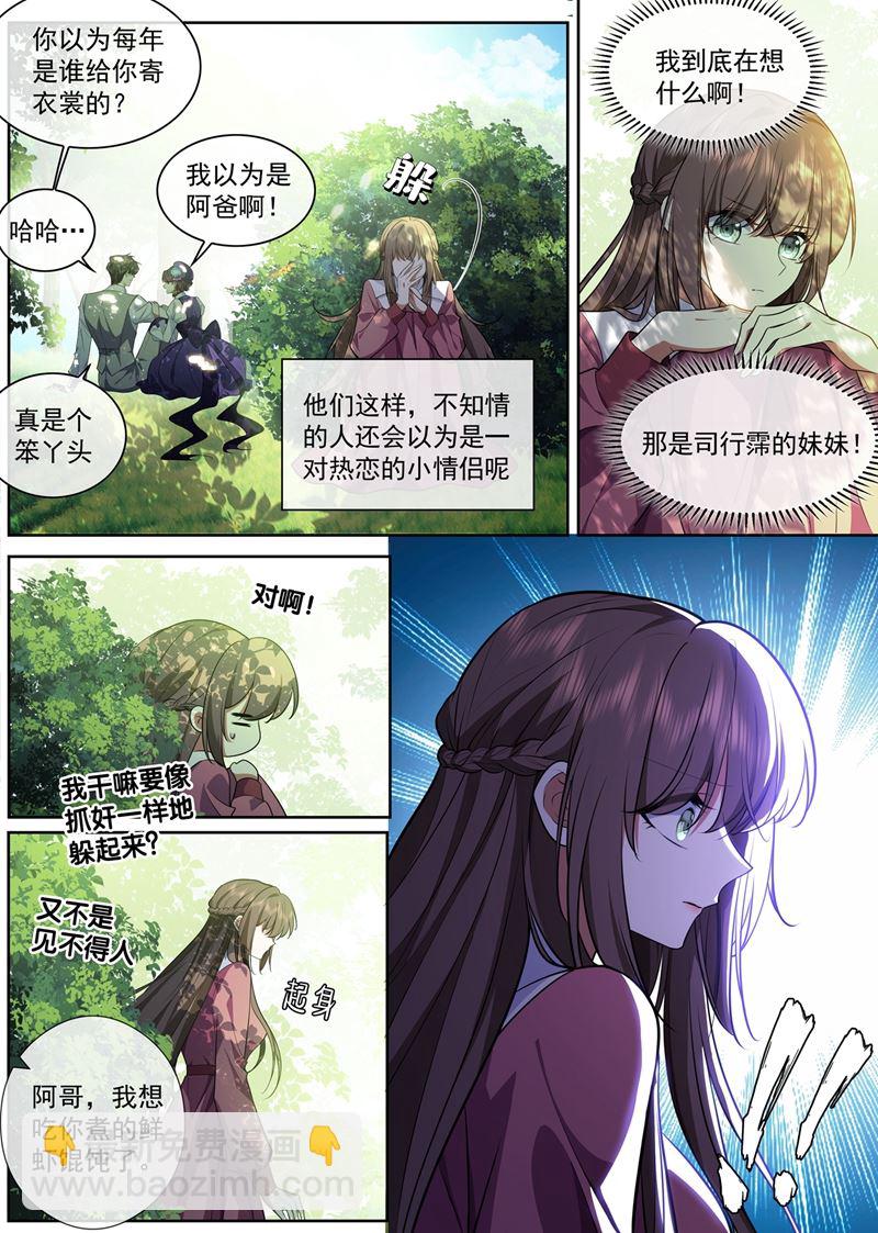只是妹妹……对吧4