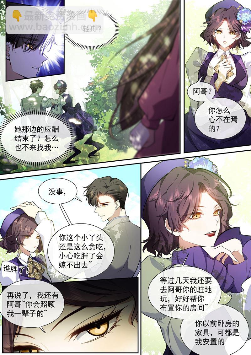 只是妹妹……对吧6