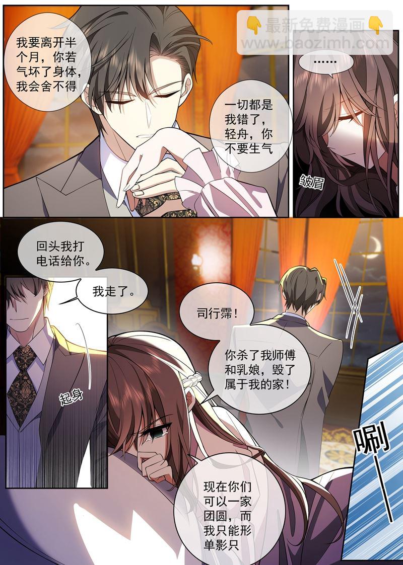 我不会轻易原谅你的！4