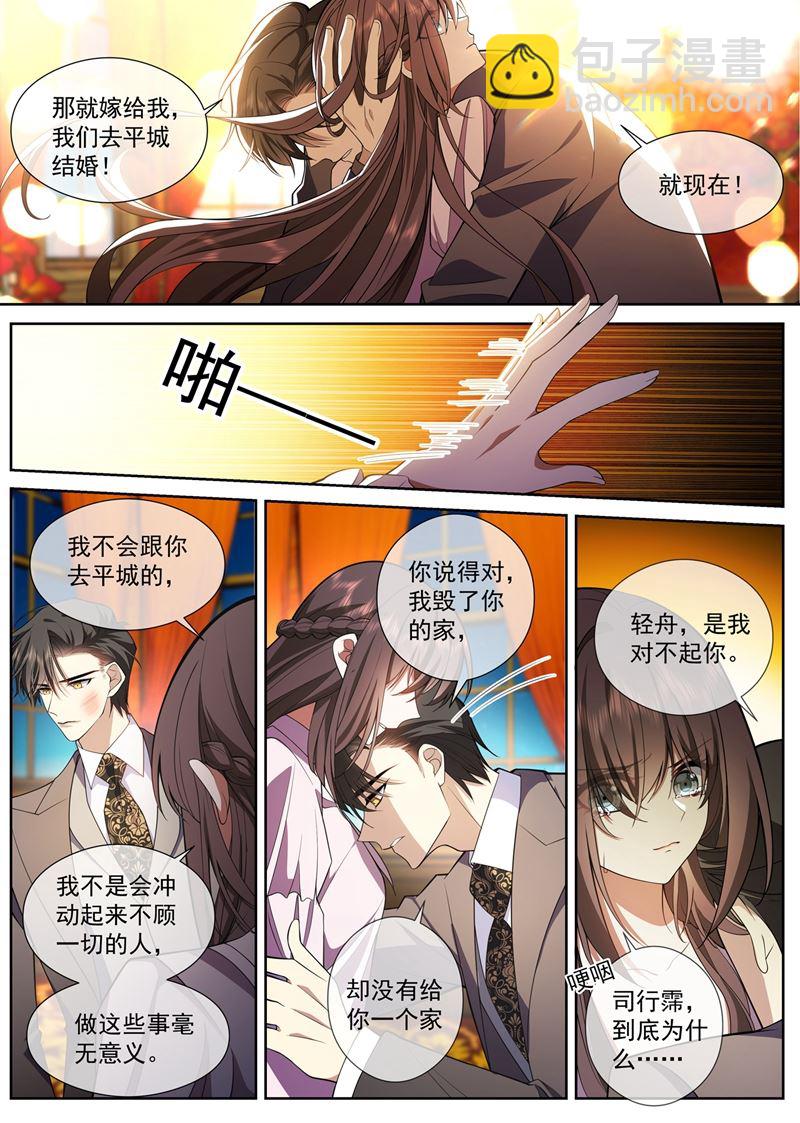 我不会轻易原谅你的！5
