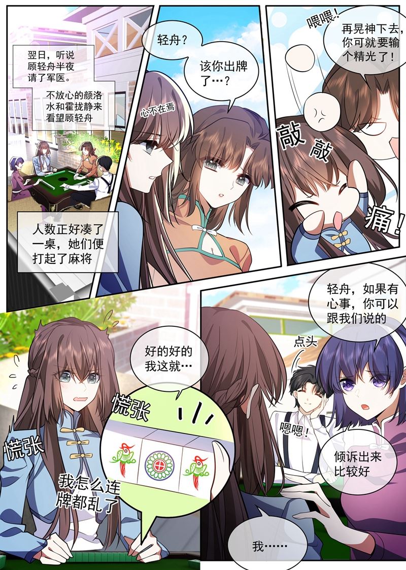不对的关系0