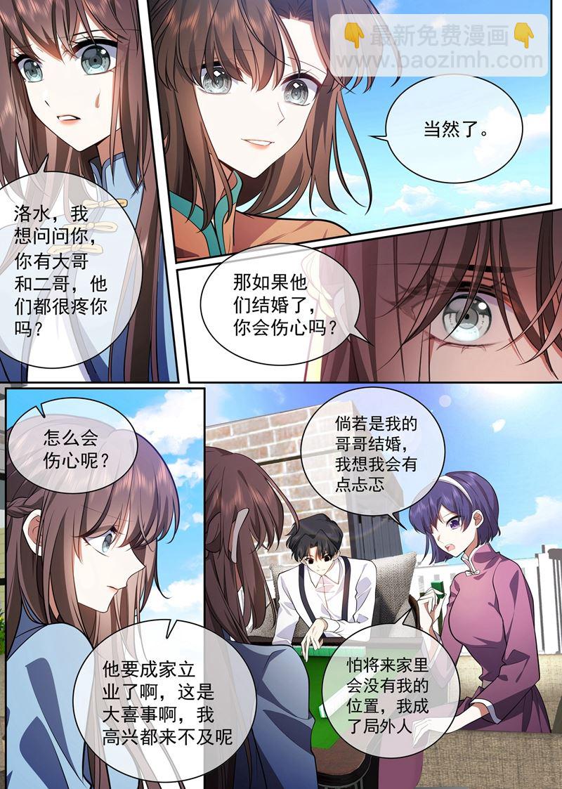 不对的关系1