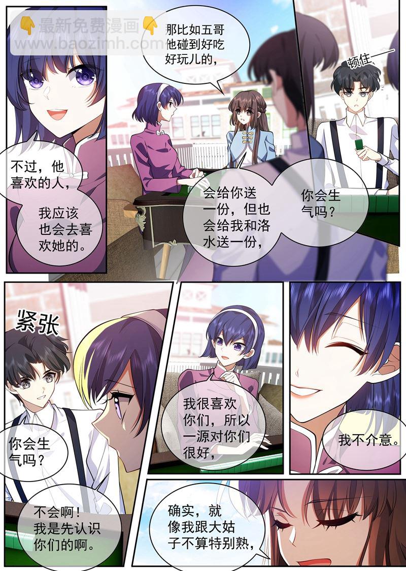 不对的关系2