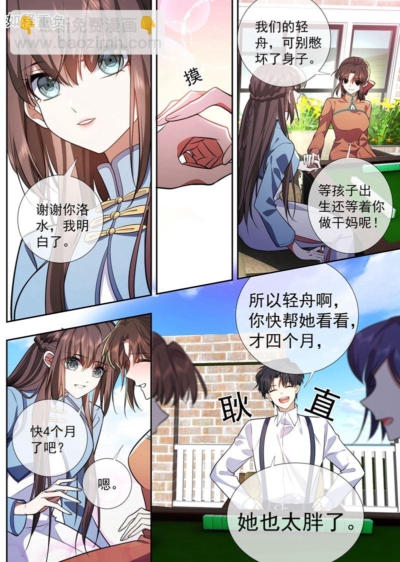 不对的关系5