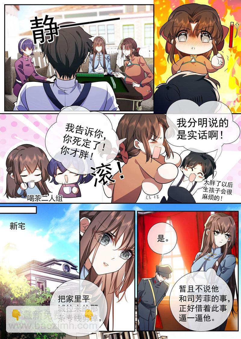 不对的关系6