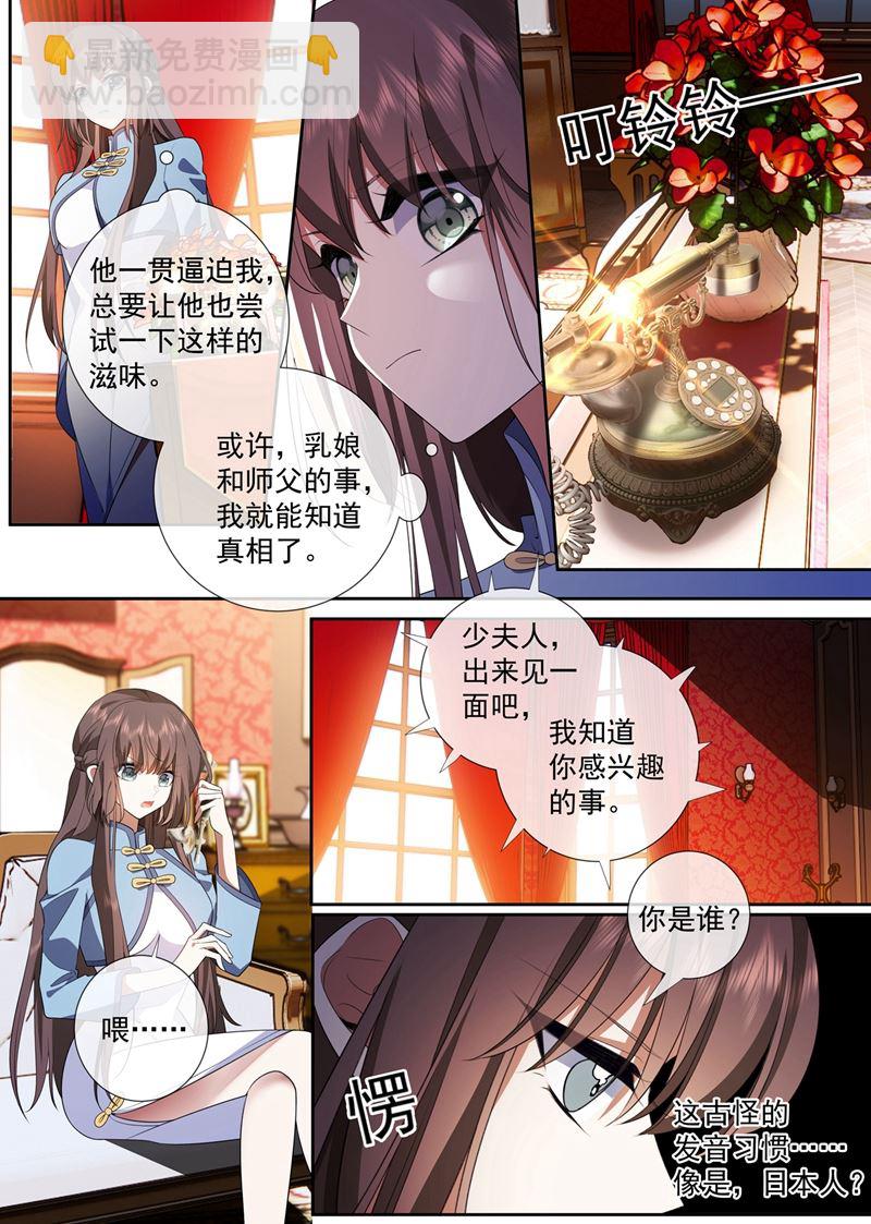 不对的关系7
