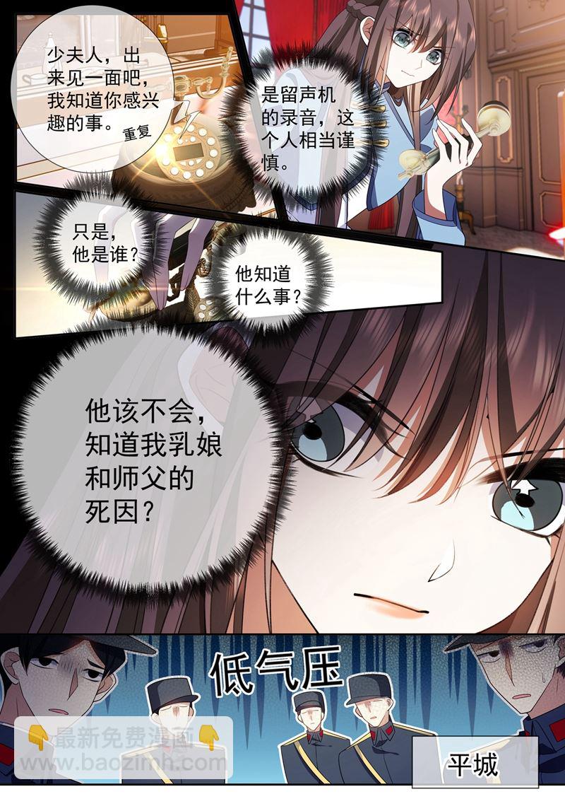 不对的关系8