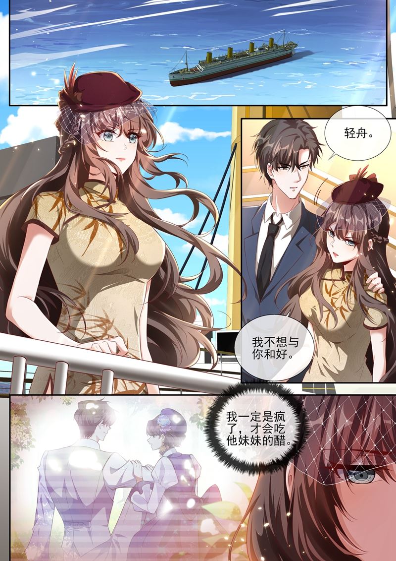 我不信你了！0